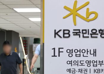كوريا الجنوبية تشرع في تحقيق ضريبي موسع ببنك KB Kookmin في 2026