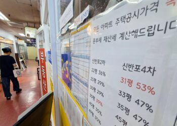 كوريا الجنوبية تعدل ضريبة العقارات الشاملة وتؤثر على خصم 1.8 مليار ون للأزواج المشتركيين